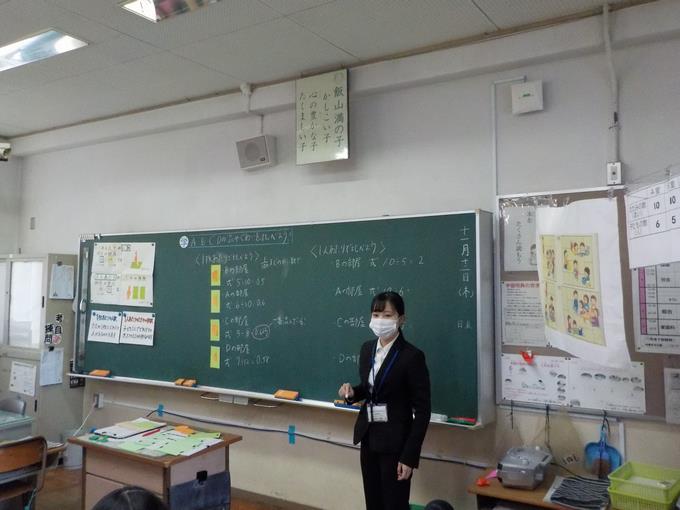 教育実習