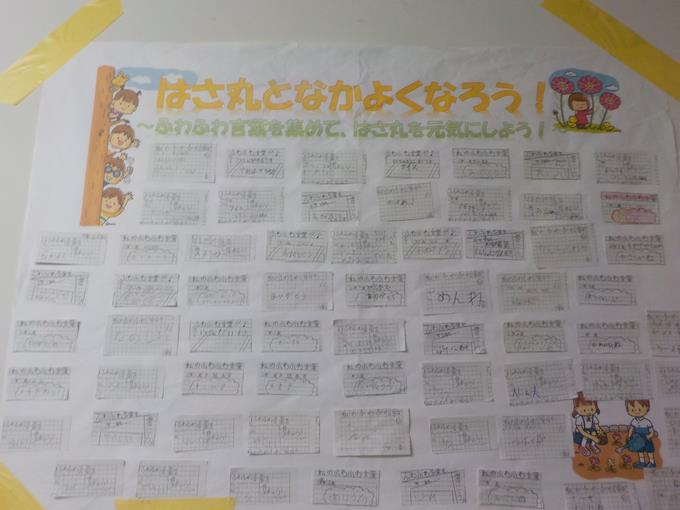 ふわふわ言葉
