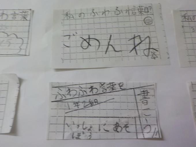 ふわふわ言葉