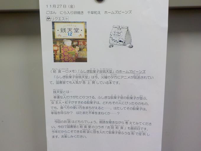 一口メモ