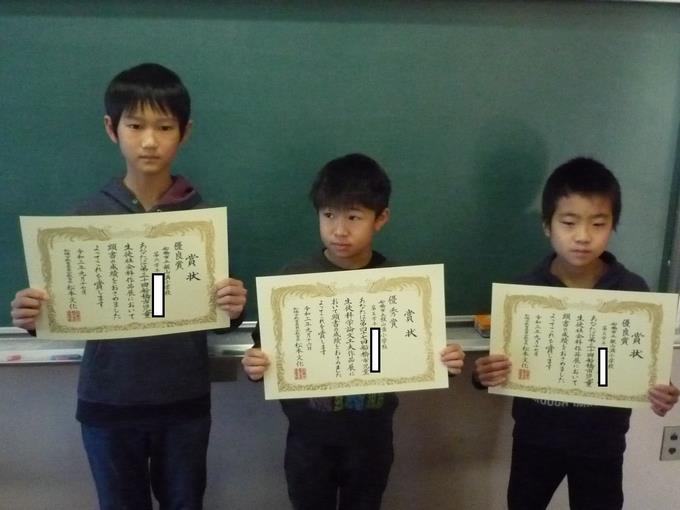 表彰