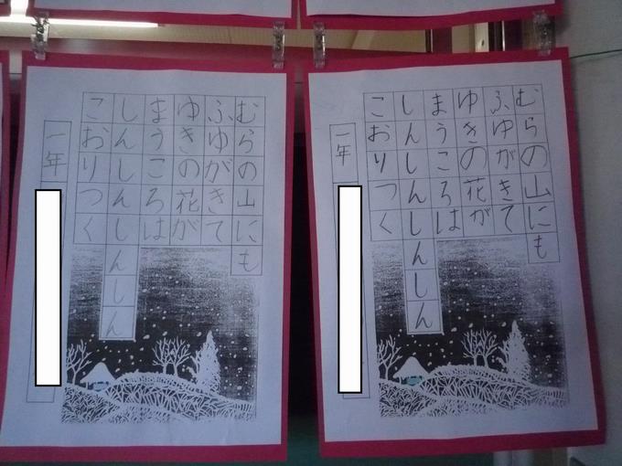 5組書き初め