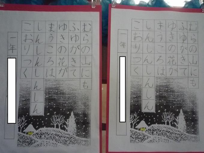 2組書き初め
