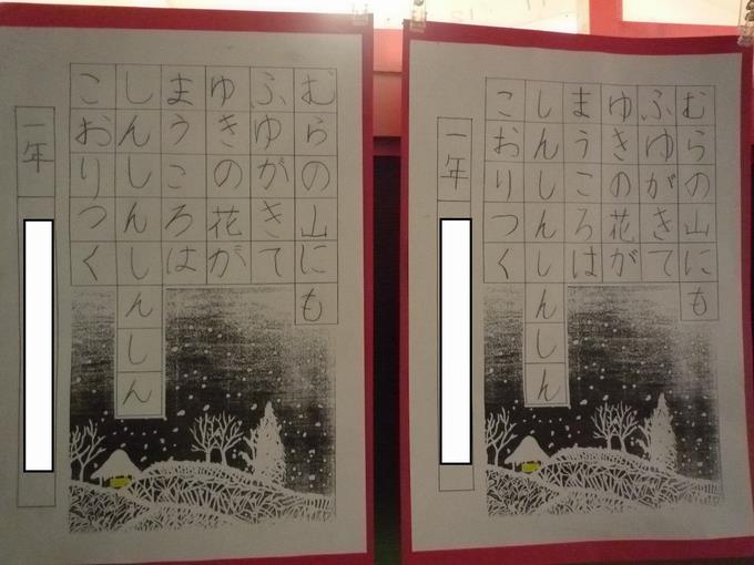 3組書き初め
