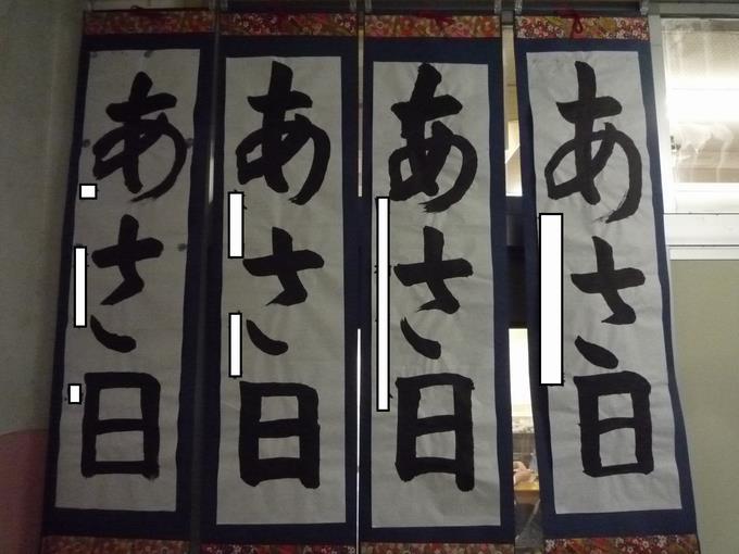 2組書き初め