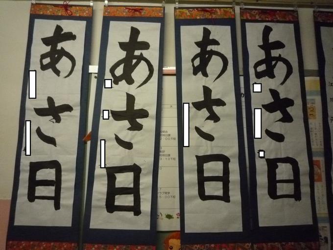 3組書き初め