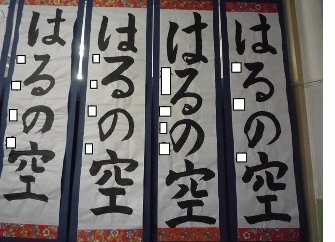 2組書き初め