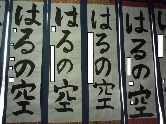 3組書き初め