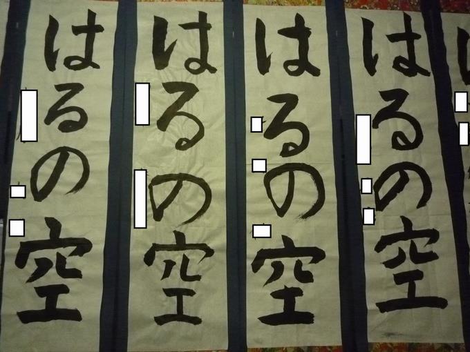 4組書き初め