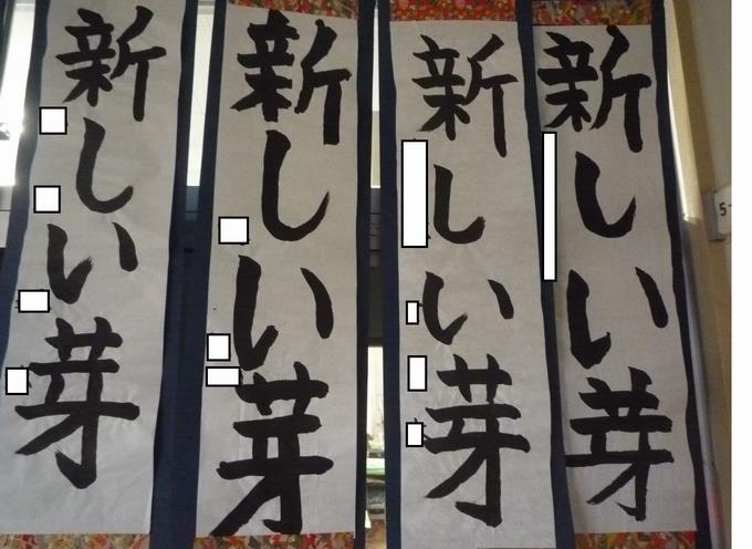 2組書き初め