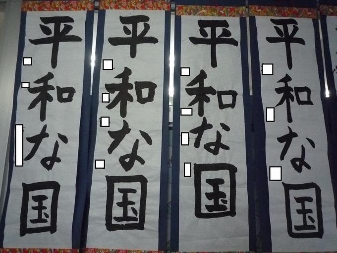 2組書き初め