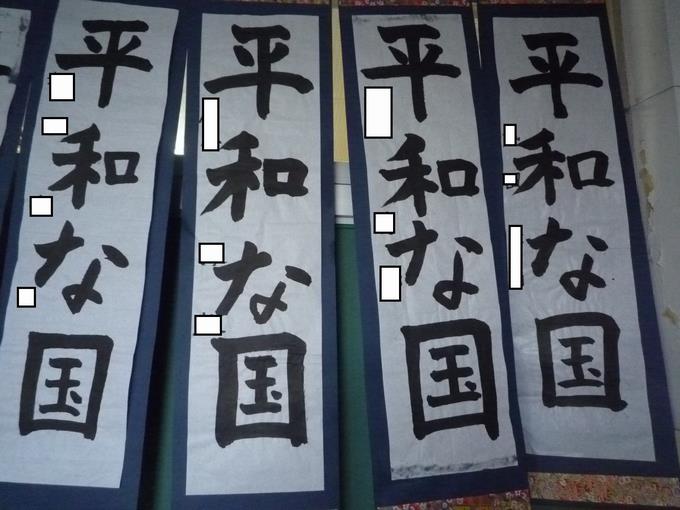 4組書き初め