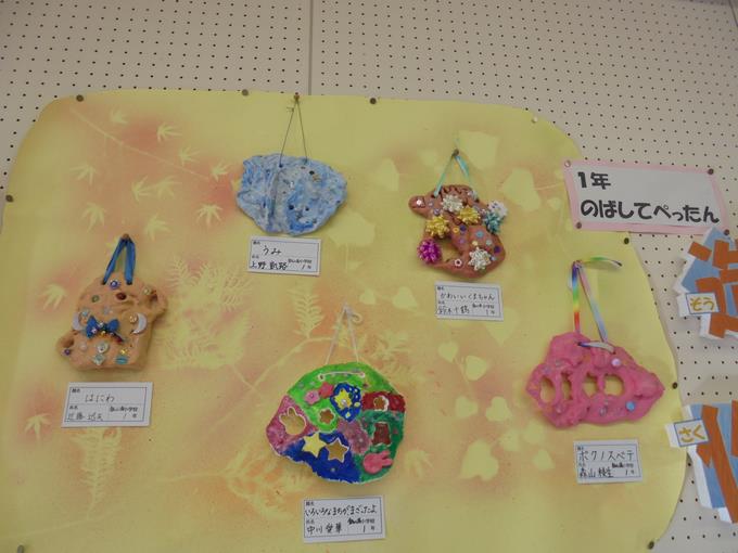 1年生の作品