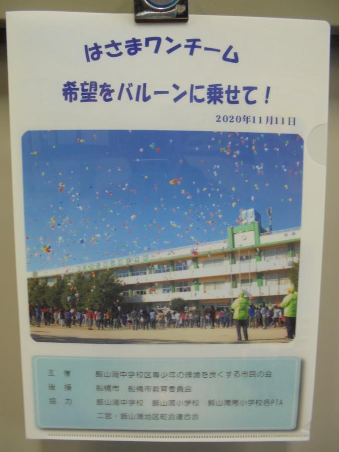 クリアファイル