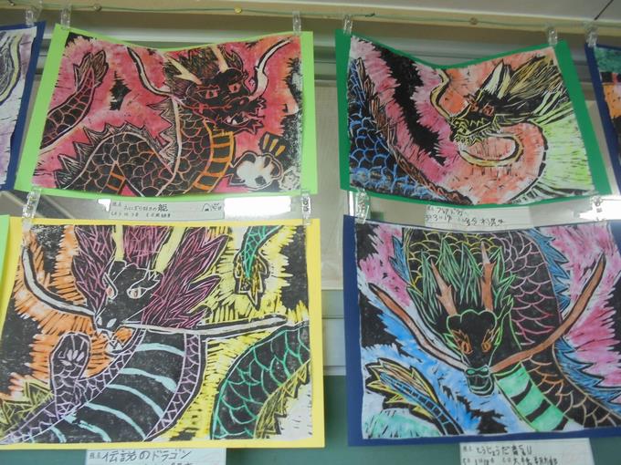 とびたて　龍