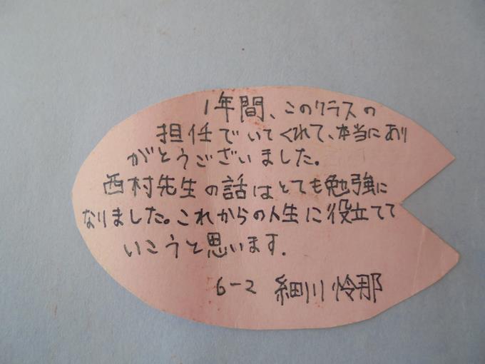 感謝