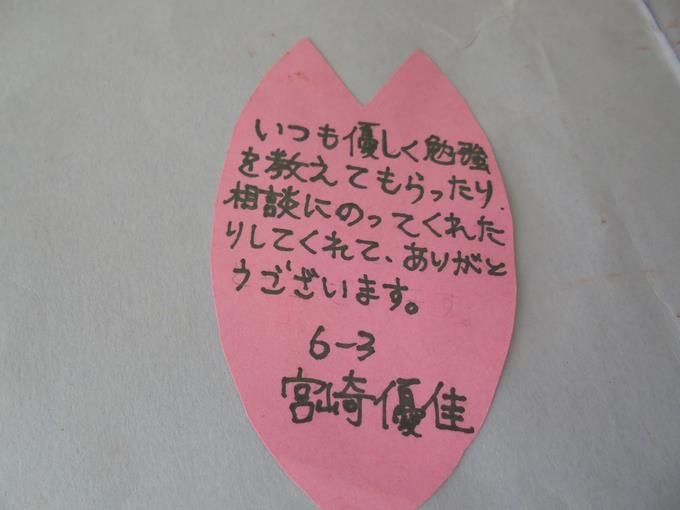 感謝