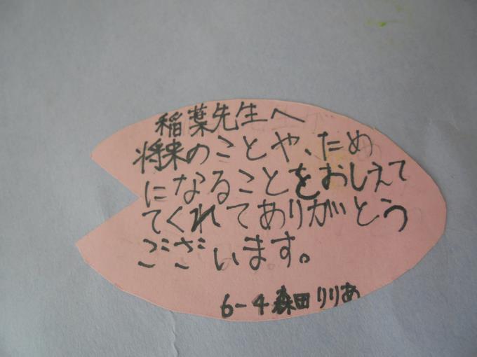 感謝