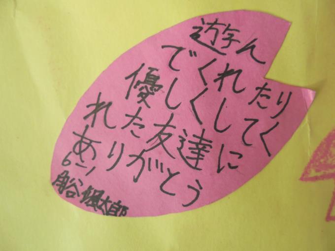 感謝