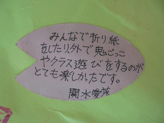 感謝