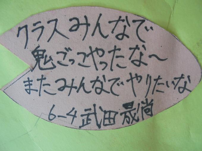 感謝