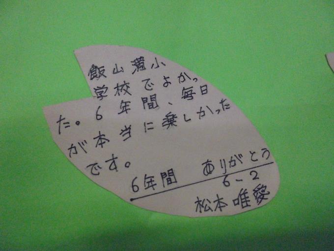 感謝