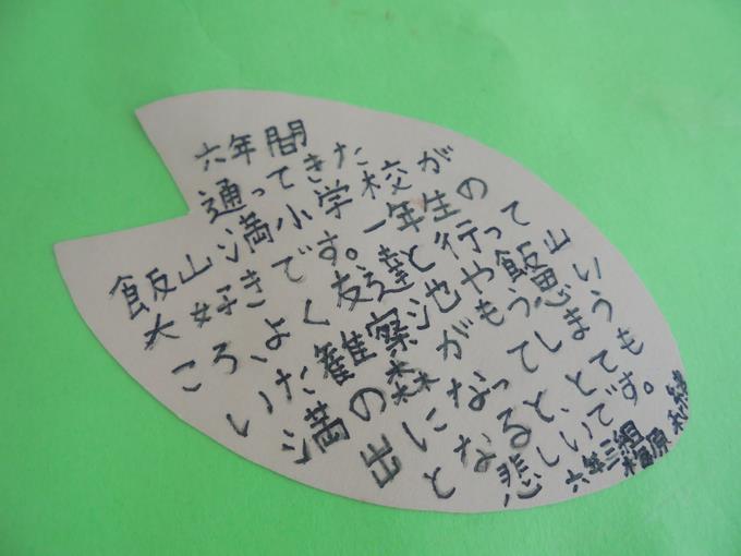 感謝