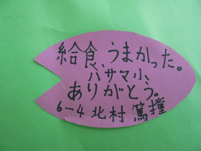 感謝