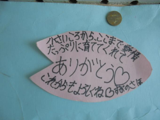 感謝