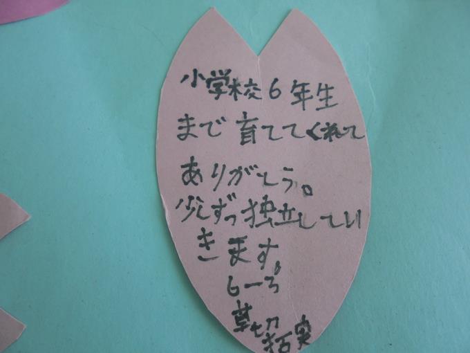 感謝