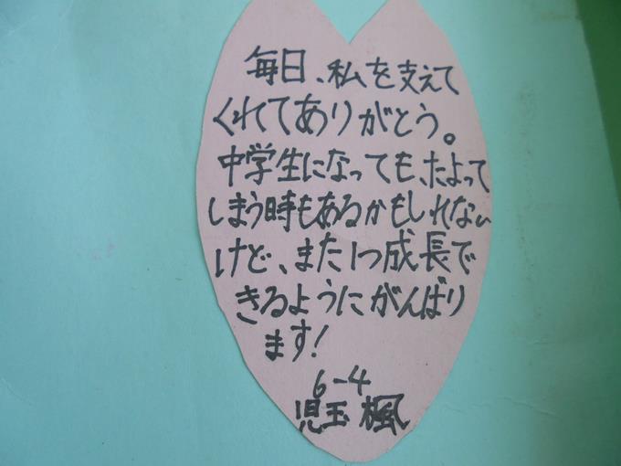 感謝
