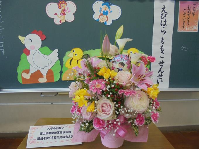 飯山満市民の会より