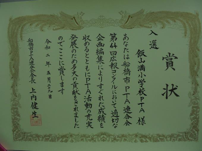 広報表彰