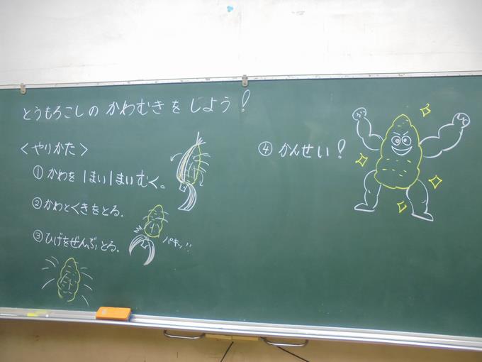 作業の仕方
