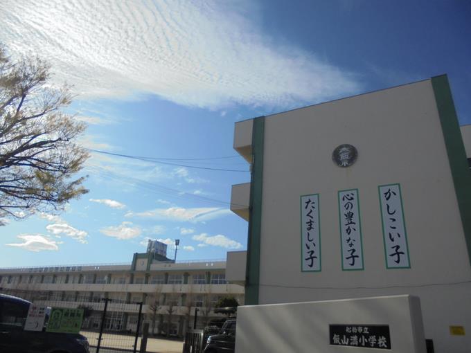 令和7年度の飯山満小
