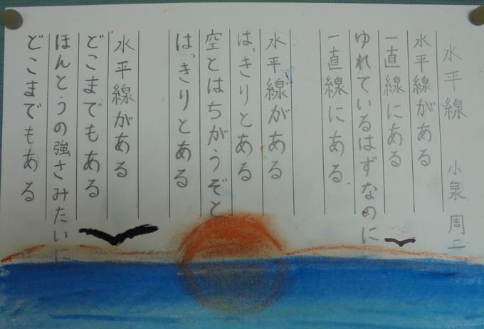 5年 水平線