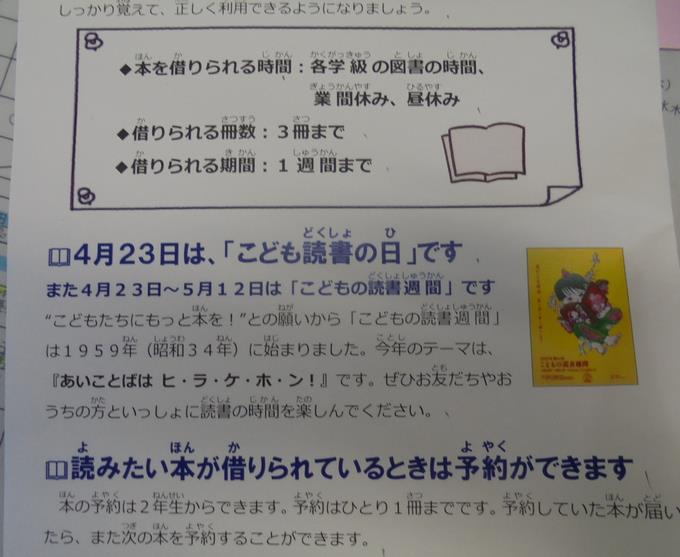 図書だよりから