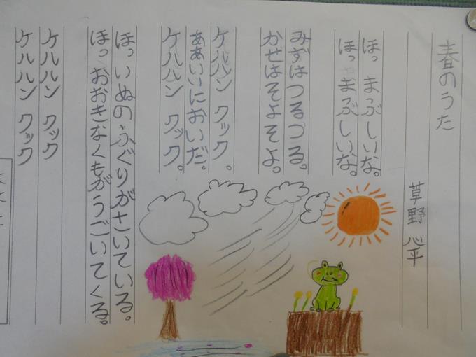 4年 詩の視写