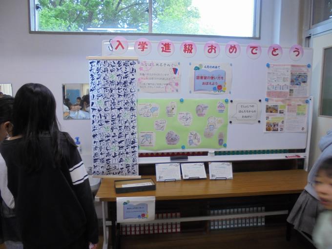 図書館入口の掲示板