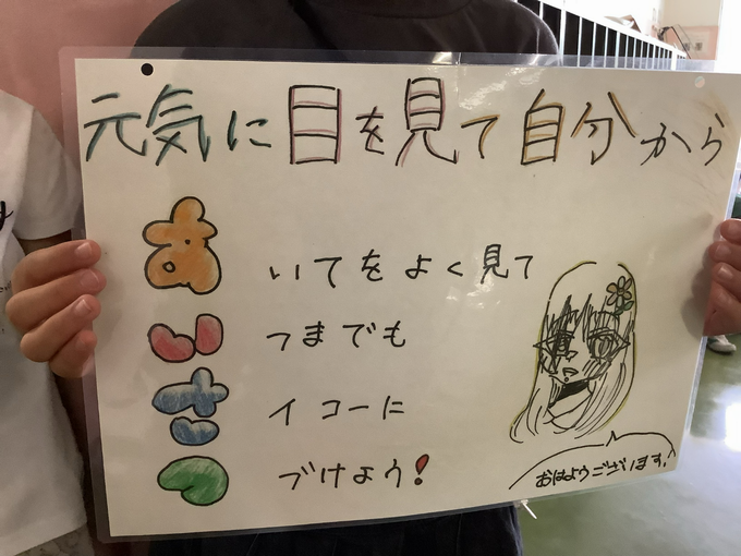 素敵なスローガンです