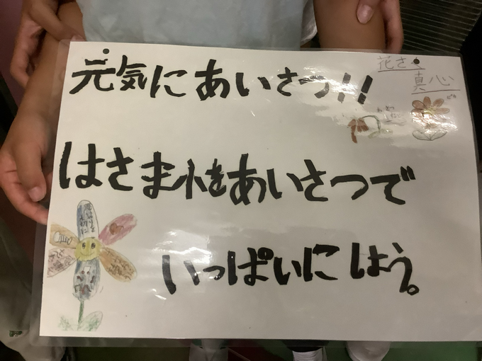 花咲くまごころを大切に