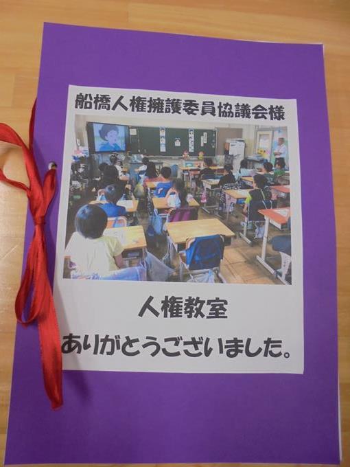 人権教室「子供たちの感想」