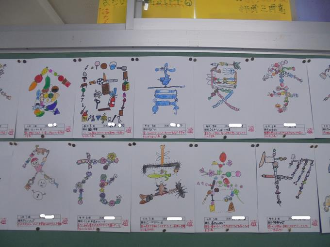 4年「漢字アート」