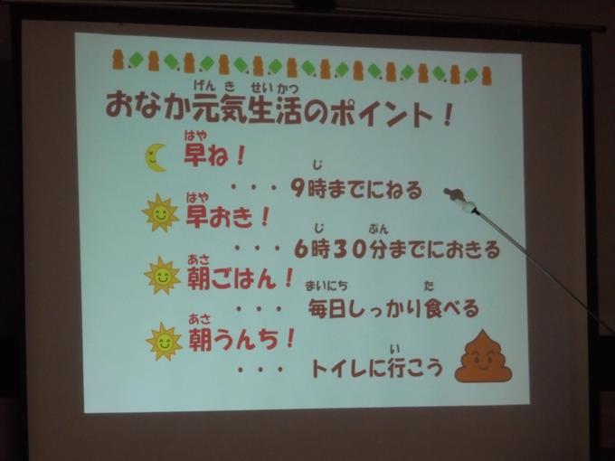 おなか元気生活のポイント