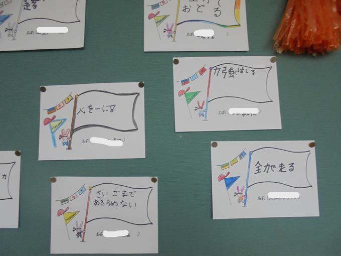 3年運動会の掲示物