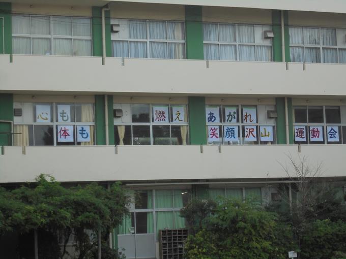 大運動会スローガン