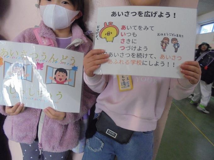1，6年　あいさつ運動の様子①