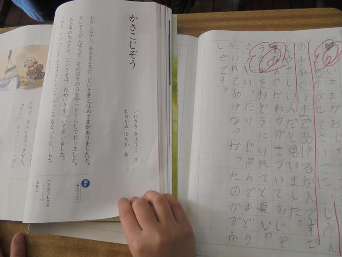 2年国語科「かさこじぞう」