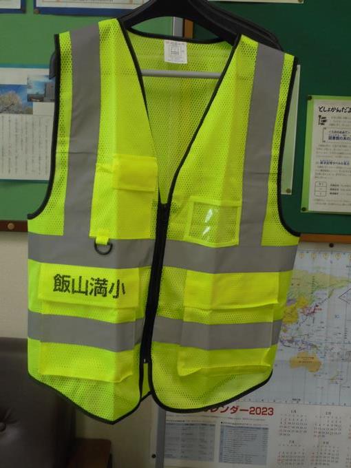 PTA寄贈「防犯ベスト」