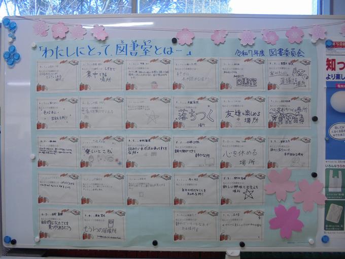 図書委員の皆さんからのメッセージ